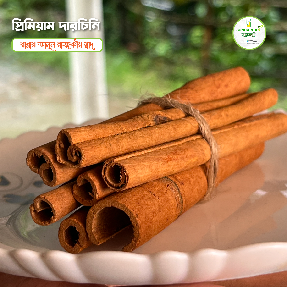 Premium Darchinii প্রিমিয়াম দারচিনি - Image 4