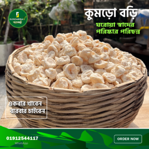 কুমড়ো বড়ি Kumro bori